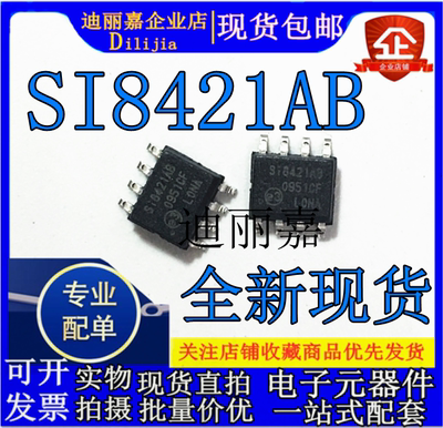 全新现货 SI8421AB SOP-8 数字隔离器芯片 SI8421AB-D-ISR