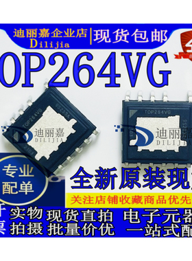 TOP264 TOP264VG 电源驱动管理芯片IC集成块 全新原装