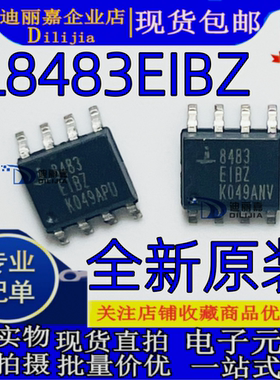 ISL8483EIBZ ISL8483EIB 8483EIBZ 贴片SOP-8 全新原装进口现货