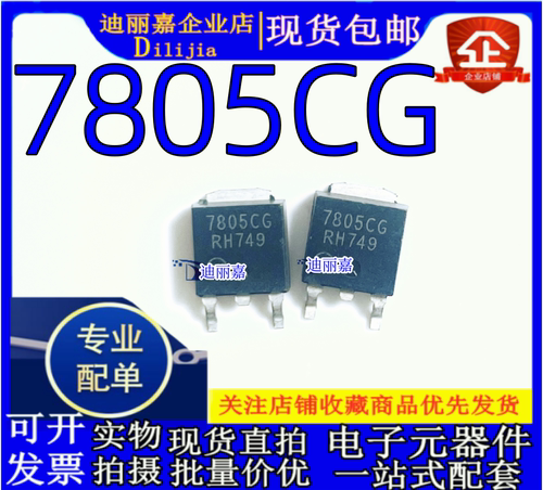 ON全新现货线性稳压器现货