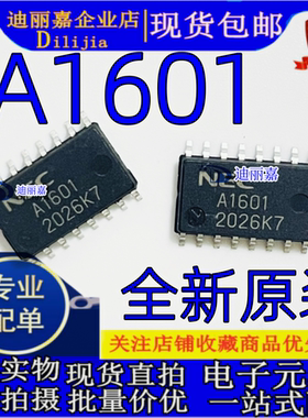 A1601 UPA1601GS NEC A1601 贴片SOP-16 电源管理芯片  全新原装