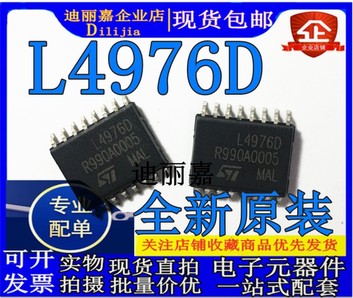 全新原装 进口L4976D013 L4976D 封装SOP16 贴片 开关稳压器芯片