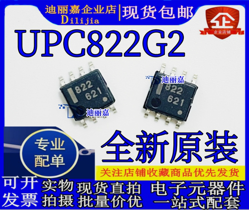 丝印822芯片SOP-8UPC822G2