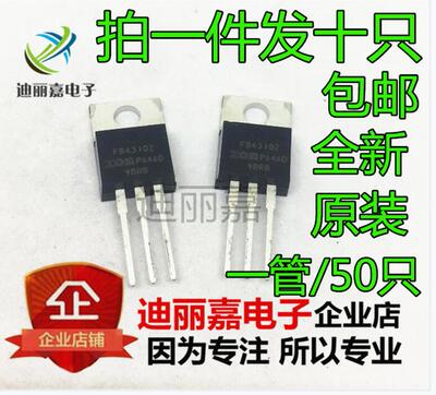 三极管 IRFB4310 全新原装 电动车控制器MOS场效应大电流 FB4310Z