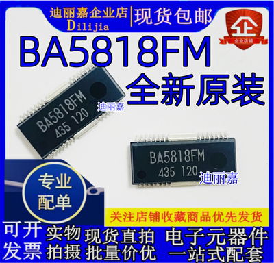BA5818FM电桥驱动芯片全新