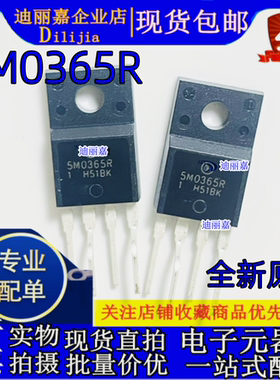 KA5M0365R 5M0365R液晶电源管理TO-220F 全新原装 现货