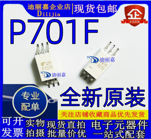 FSC贴片SOP-6光耦隔离器全新