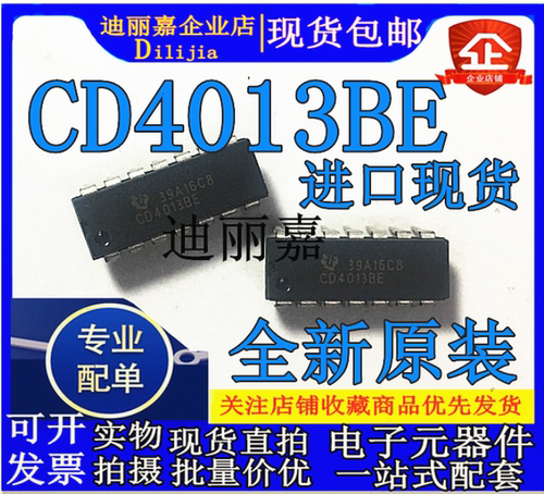 进口原装全新 4013 CD4013BE DIP-14 预设和复位触发器/逻辑芯片