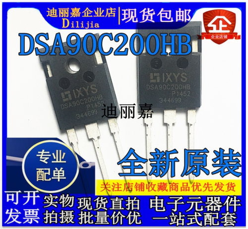 DSA90C200HB 全新进口现货 TO-247 200V 90A 全新原装