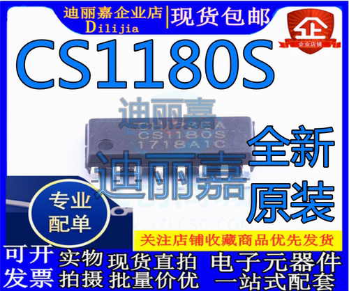 全新芯片专业配单原装现货
