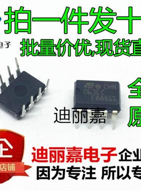 MC34063ECN 063EC CHN063EC 全新原装 变换器控制电路 发十只