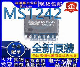 模数转换芯片ADC MS1242 MS1242 全新原装 现货