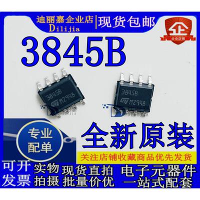 全新原装高性能PWM控制器芯片