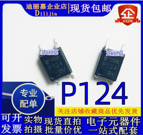 TLP光耦芯片全新原装现货