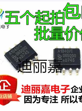 CAN芯片 TJA1040T/CM TJA1040 A1040C SOIC-8 高速收发器全新原装