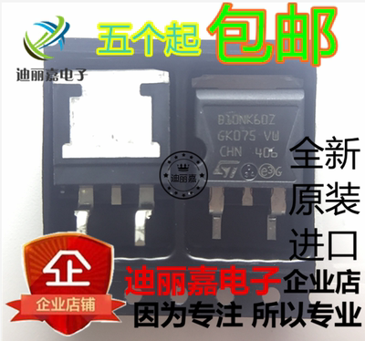 B10NK60Z 10A/600V 场效应管 LED液晶板常用三极管 贴片TO-263