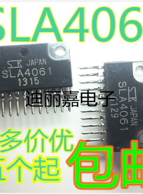 迪丽嘉电子 SLA4061 音频功率放大IC芯片 功放集成电路 伴音模块