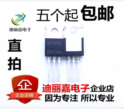 MTP30P05 P30P05 30P05场效应管30A50V TO220 N沟道 全新原装