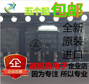 迪丽嘉电子 IRFR3707Z FR3707Z 贴片MOS场效应管 TO-252 全新原装