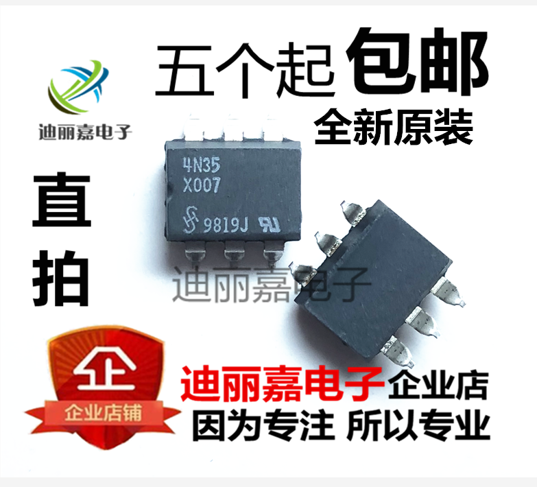 迪丽嘉电子 4N35 光耦 贴片SOP6脚 光隔离器芯片 光电耦合集成块