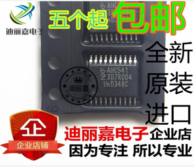 迪丽嘉电子 74AHC541PW 印丝AHC541 TSSOP20 缓冲/线路驱动器芯片