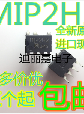进口全新原装 M1P2H2 MIP2H2 液晶电源常用管理芯片 直插DIP-7脚