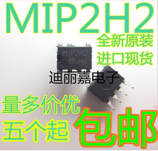 直插DIP 进口全新原装 液晶电源常用管理芯片 MIP2H2 7脚 M1P2H2