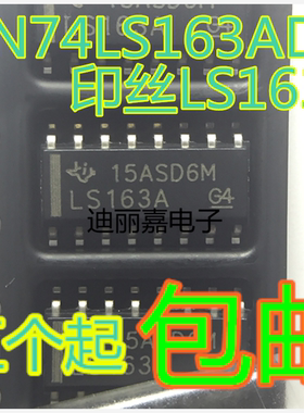 全新 SN74LS163ADR 印丝LS163A 同步4位计数器芯片 贴片SOP116脚