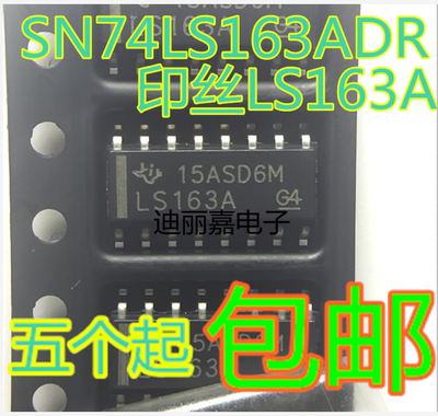 全新 SN74LS163ADR 印丝LS163A 同步4位计数器芯片 贴片SOP116脚