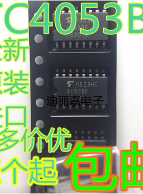迪丽嘉电子 TC4053BF 印丝4053BF 贴片SOP16脚 5.2MM  逻辑芯片