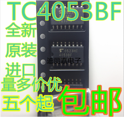 迪丽嘉电子 TC4053BF 印丝4053BF 贴片SOP16脚 5.2MM  逻辑芯片