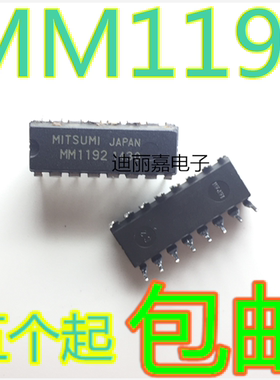 迪丽嘉电子 MM1192 DIP16 直插 HBS兼容驱动器和接收器集成块