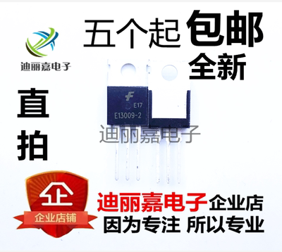 FJP13009H2 E13009-2 直插TO-220 J13009-2 大功率开关三极管