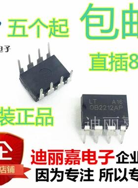 全新原装OB2212AP OB2212 0B2212 0B2212AP 开关电源控制器芯片