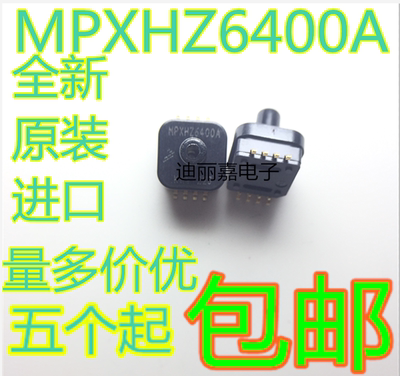 迪丽嘉电子 全新原装进口 MPXHZ6400A 压力传感器 MPXHZ6400AC6T1