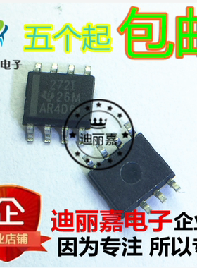 迪丽嘉电子 TLC272IDR 印丝271I 运算放大器芯片 贴片SOP8脚 2721