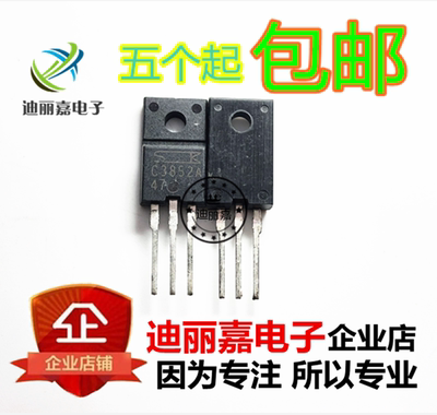 迪丽嘉 2SC3852A 直插三极管 TO-220F C3852A C3852 NPN 全新原装