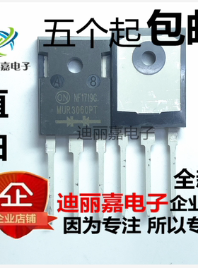 全新国产 MUR3060PT 快恢复整流二极管  直插三极管 30A 600V