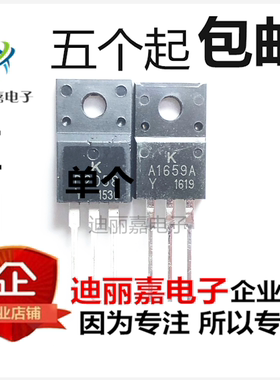 A1659A KTA1659A KA1659A  2SA1659A 直插TO-220F 塑封三极管台产