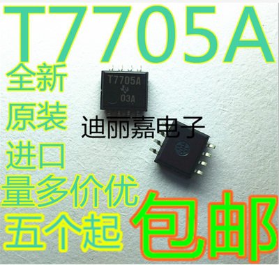 迪丽嘉电子 T7705A TL7705ACPSR 贴片SOP8脚 电源电压监控芯片IC