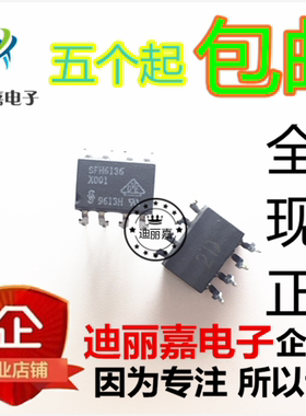 迪丽嘉电子 SFH6136 光隔离器 光电耦合 直插DIP8脚 芯片IC