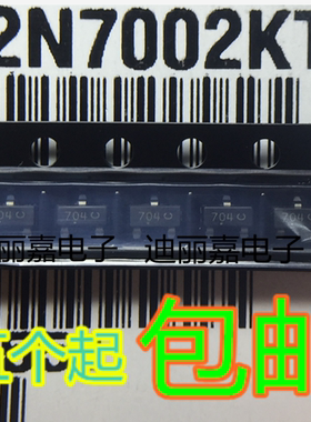 迪丽嘉电子 2N7002KT1G 丝印704 贴片SOT23 N沟道场效应管 三极管
