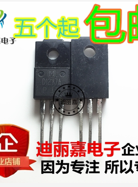 迪丽嘉电子 2SD1277A D1277A 2SD1277 达林顿三极管 直插TO-220F