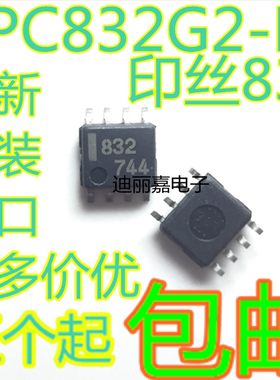 迪丽嘉 UPC832G2-E1 印丝832  双极模拟集成电路芯片 贴片SOP8脚
