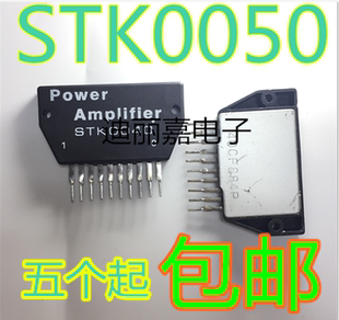 迪丽嘉电子 STK0050 STK0050II  音频功放模块