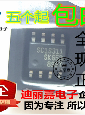迪丽嘉电子 SC1S311 液晶电源管理芯片IC集成块 贴片SOP8脚