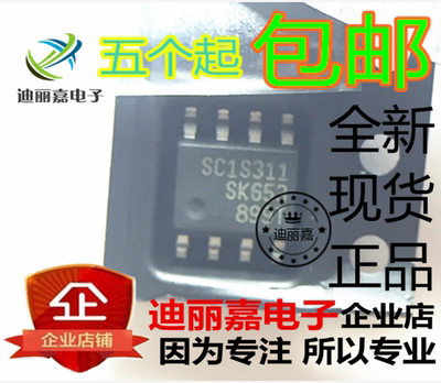 迪丽嘉电子 SC1S311 液晶电源管理芯片IC集成块 贴片SOP8脚