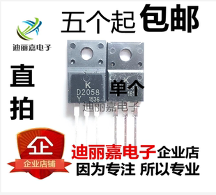 全新 KTD2058 2SD2058 KTD2058-Y D2058 D2058-Y NPN功率晶体管