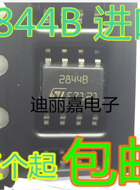 迪丽嘉电子 UC2844BD 2844B 稳压器 切换控制器芯片 贴片SOP8脚