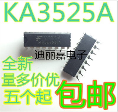 迪丽嘉电子 SG3525A KA3525A PWM控制器/电源芯片 直插DIP-16脚
